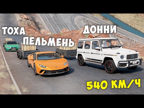 Видео: ЦАРЬ ГОРЫ В BEAMNG DRIVE ! ЗАЕДЬ НА ОПАСНУЮ ГОРУ НА МАКСИМАЛЬНОЙ СКОРОСТИ !