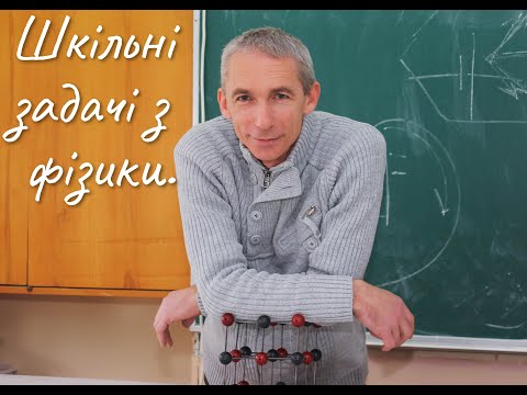 Видео: 9 клас. Рівняння прямолінійного рівноприскореного руху. Задачі.