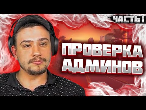 Видео: МАРАС ШАКУР РАЗНОСИТ SHOW LOW. ЧАСТЬ 1