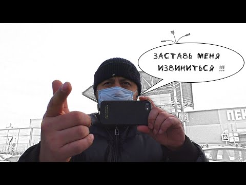 Видео: Я вас засужу! 🔥