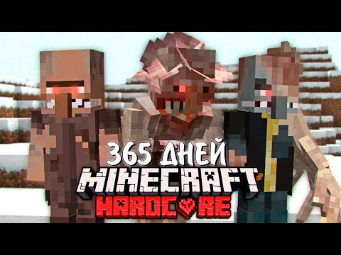 Видео: 365 ДНЕЙ ВЫЖИВАНИЯ С НОВЫМИ ПАРАЗИТАМИ! АРМИЯ ПОДПИСЧИКОВ и ЗОМБИ АПОКАЛИПСИС. БЕБРОК.