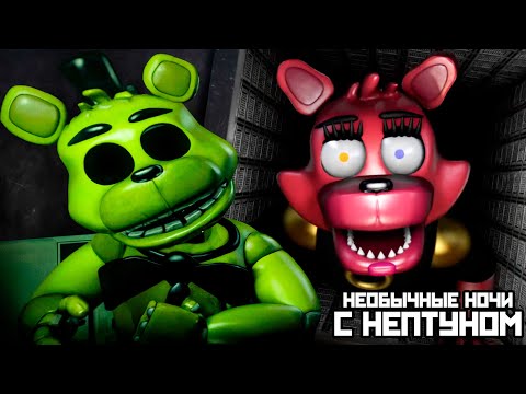 Видео: КТО ДАЛ ЭТОМУ МЕДВЕДЮ НОЖ?! ► Unusual Nights with NeptooN 2.0 ► #2