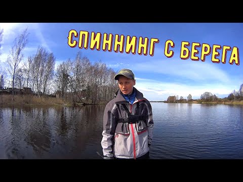 Видео: Спиннинг с Берега. Обкатка Favorite X1 702MH