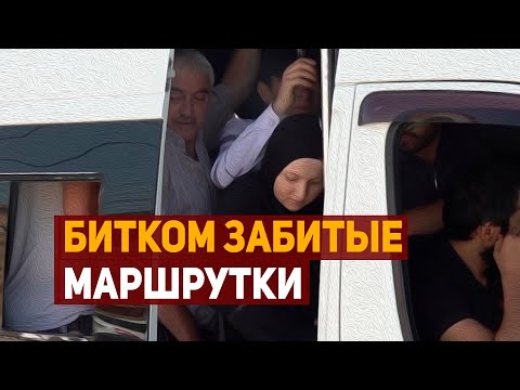 Видео: Море людей и полные маршрутки в Махачкале