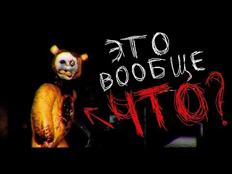 Видео: Scary Pizzaria 3D - То, что снится в кошмарах