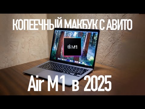 Видео: Я купил самый дешевый макбук