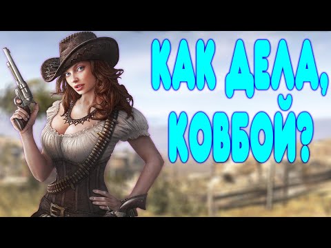 Видео: БАЛДЕЖНОЕ ПРОХОЖДЕНИЕ Call of Juarez: Gunslinger