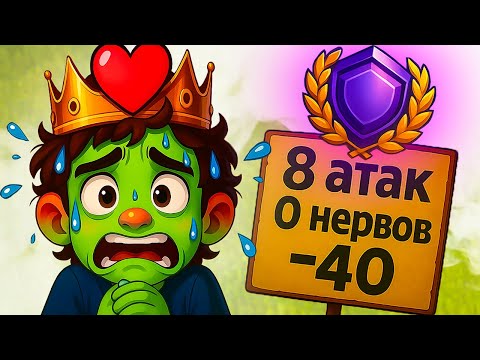 Видео: 😡ЛЕГЕНДАРНАЯ ЛИГА - ЭТО АД, И СУПЕРСЕЛЛ ОБ ЭТОМ ЗНАЮТ ► Дневник Пушера в Clash of clans