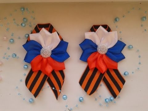 Видео: Брошь к 9 мая № 6. Канзаши. мастер класс