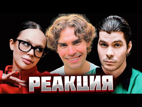 Видео: 🔥Nix смотрит ПЛЮШКИ: ИНСТАСАМКА - Про пластику, буллинг в школе и за деньги да или нет