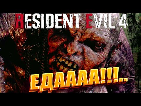 Видео: Наконец-то добрались до Эшли - Resident Evil 4 Remake #5