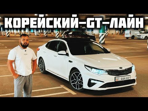 Видео: КИА ОПТИМА МАКСИМАЛКА#89684793394