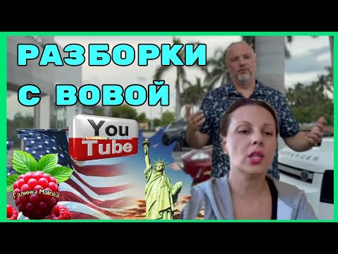 Видео: Big Big Family in the USA /Разборки с Вовой /Обзор /Funny 4 /Биг Биг Фэмэли /Лиса в Америке 