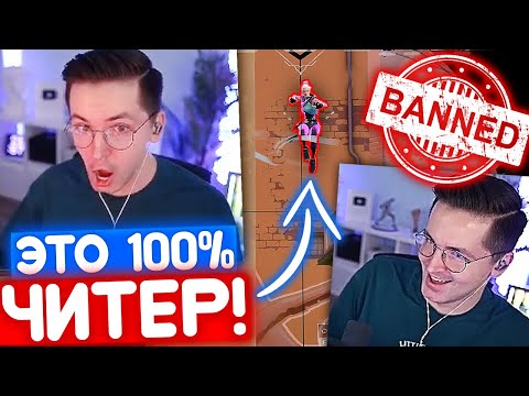 Видео: RECRENT ПОПАЛСЯ ПРОТИВ ЧИТЕРА В ВАЛОРАНТЕ | Нарезка со стрима Рекрента #97