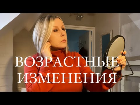 Видео: МОРЩИНЫ, ВЕС , ВОЗРАСТ. КАК С ЭТИМ ЖИТЬ и БЫТЬ СЧАСТЛИВОЙ