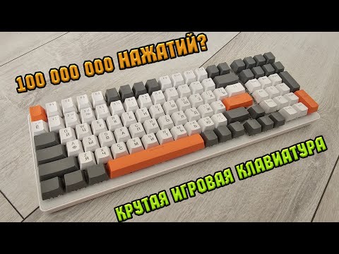 Видео: Качественная игровая клавиатура К3 с RGB подсветкой