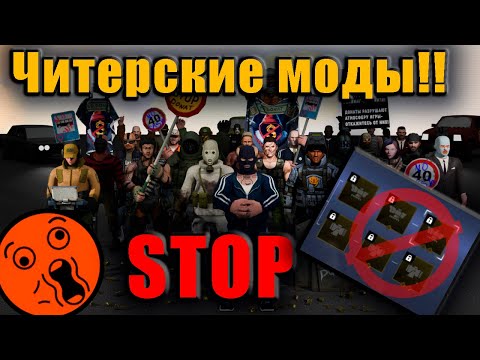 Видео: Читерские моды за большие деньги в Tacticool