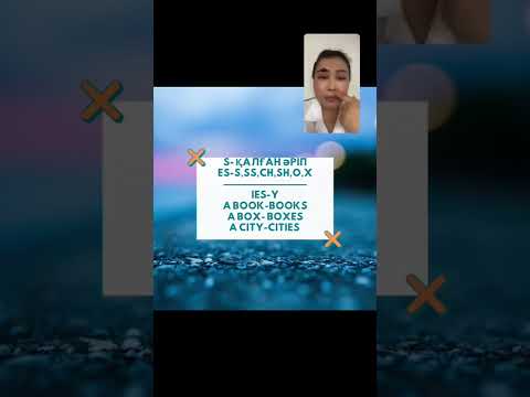 Видео: Nouns . Singular and plural. Зат есім. Жекеше және көпше