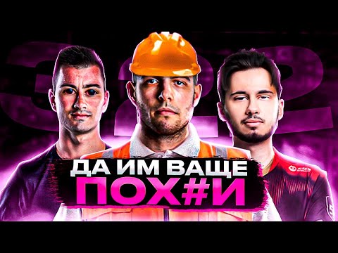 Видео: 322 БОГИ - ЧИТЕРЫ НАНОСЯТ ОТВЕТНЫЙ УДАР
