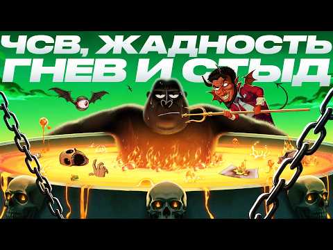 Видео: 4 ПРИЧИНЫ твоей БЕДНОСТИ: ЧСВ, жадность, стыд, гнев | амоБлог