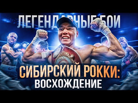 Видео: Руслан Проводников — Тимоти Брэдли / Бой года 2013 / Легендарные бои