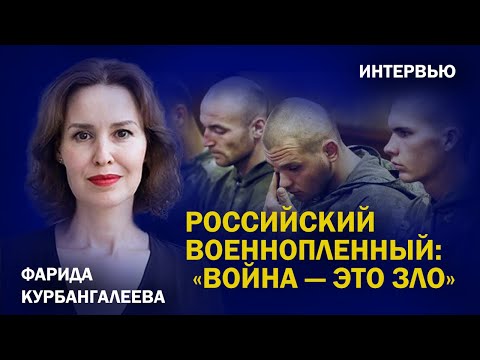 Видео: Интервью с пленным из Башкортостана: о мотивации воевать, обмане командиров, горах трупов и мире