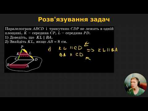 Видео: 10Г1.1.7. Розв'язування задач