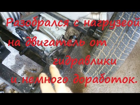 Видео: Переломка 4х4 Разобрался с нагрузкой на двигатель от гидравлики  #25