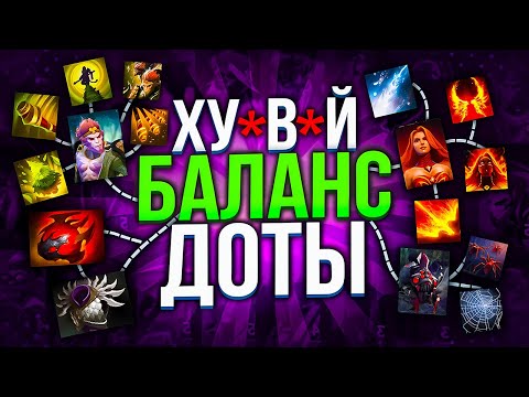 Видео: МК НА РЕЛИЗЕ, КЕРРИ ЛИНА | УЖАСНЫЙ БАЛАНС ДОТЫ #4