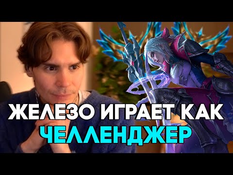 Видео: Никс показывает хай скилл на Диане | Никс играет в Лигу Легенд