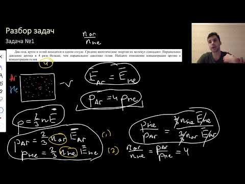 Видео: Урок №26. МКТ и ТД. Вторая часть. Решение задач (задание 25). Подготовка к ЕГЭ по физике 2022