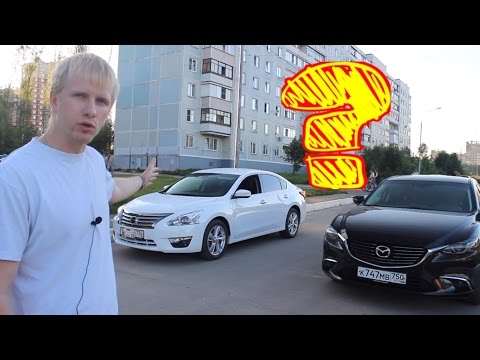 Видео: Nissan Teana vs Mazda 6. Сравнение. Что брать?