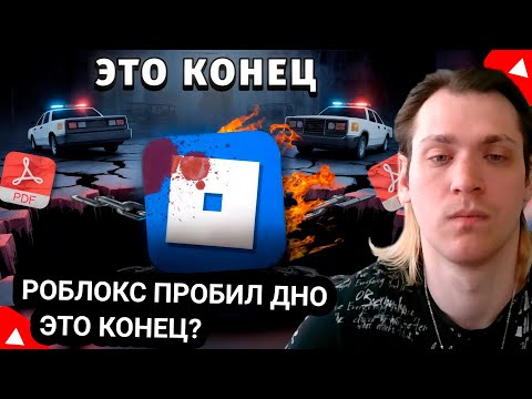 Видео: Kensant смотрит: РОБЛОКС ПРОБИЛ ДНО... ► КСИЗИЧ ► #reaction #roblox