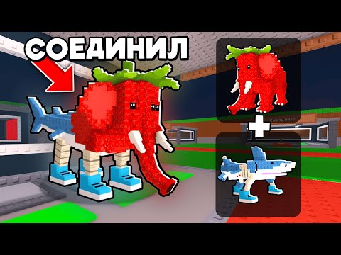 Видео: ✨КОМБИНИРУЮ БРЕЙНРОТОВ при ПОМОЩИ БАГА в Steal a Brainrot!