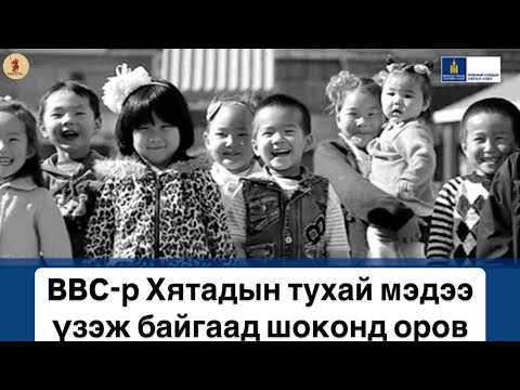 Видео: Халамж уу, эсвэл хүн амын өсөлтийн бодлого уу?