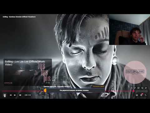 Видео: Реакция по заказу спонсора Артема на альбом: Erdling - Mana (2025)