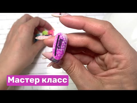 Видео: Влог: Интересный дизайн ногтей. Мастер класс