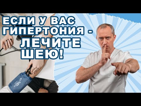 Видео: Лечение повышенного давления без лекарств! Остановим гипертонию!