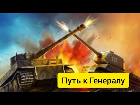 Видео: Конец качелей. Последний бой за звание генерал.