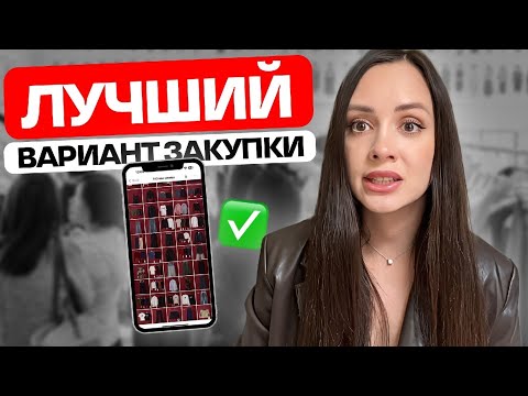 Видео: Каталоги с ценами из Китая для магазинов женской одежды