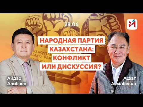 Видео: Что происходит в НПК?