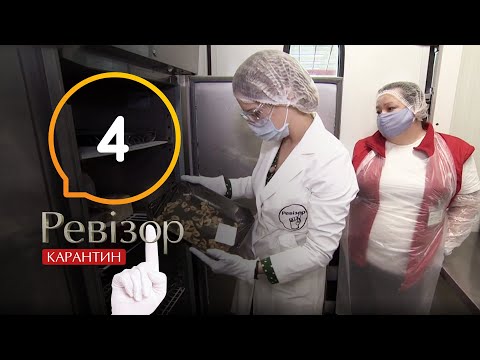 Видео: Ревизор. Карантин – Выпуск 4 от 07.05.2020