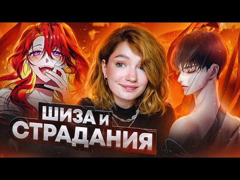 Видео: ОБЗИРАЮ МАНГУ МАНХВУ МАНЬХУА неизменно