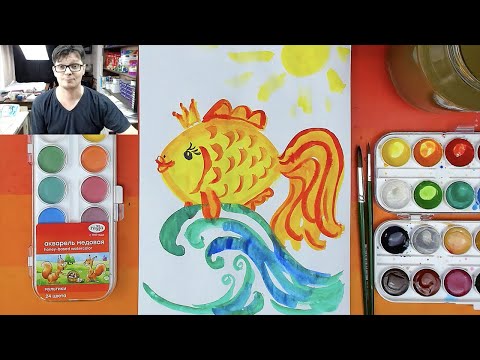 Видео: Как нарисовать Золотую Рыбку - рисуем русские сказки