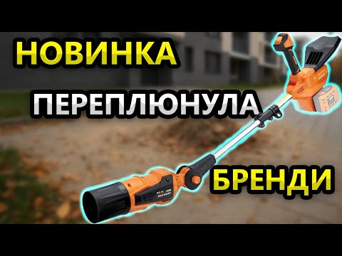 Видео: 😲 Реактивна Повітродувка SEQUOIA SBLB4022BT