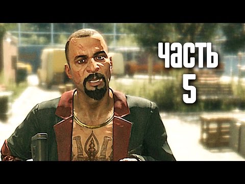 Видео: Прохождение Dying Light — Часть 5: Человек в противогазе
