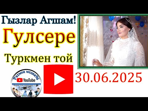 Видео: Тойдан пурсат Гызлар агшам!  Гулсере бөлим-02