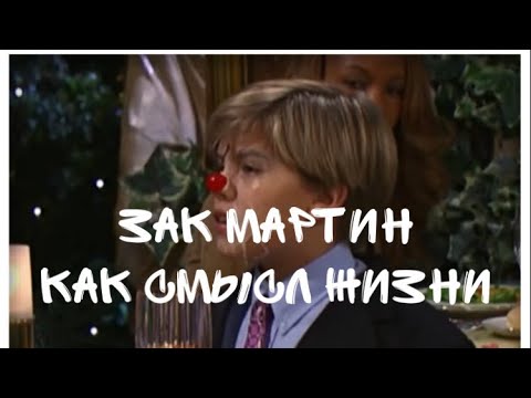 Видео: Зак Мартин как смысл жизни