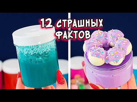 Видео: 12 СТРАШНЫХ фактов которые повергнут вас в ШОК. Страшные истории