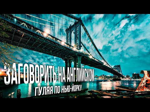 Видео: 9 УРОК. КОНСТРУКЦИЯ "want to be = wanna be". УРОКИ АНГЛИЙСКОГО ЯЗЫКА. АНГЛИЙСКИЙ ЯЗЫК С НУЛЯ.